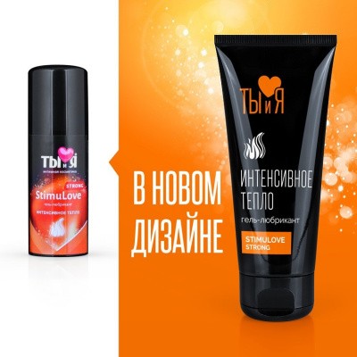 Гель любрикант StimuLove strong 50 г.